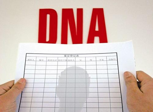 重庆DNA亲子鉴定结果准确吗 