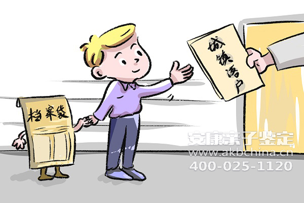 重庆重庆给小孩DNA做亲子鉴定需要什么证件？ 